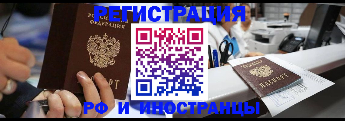 где прописаться в Первоуральске