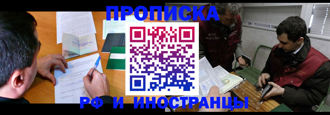 прописка поиск в Первоуральске
