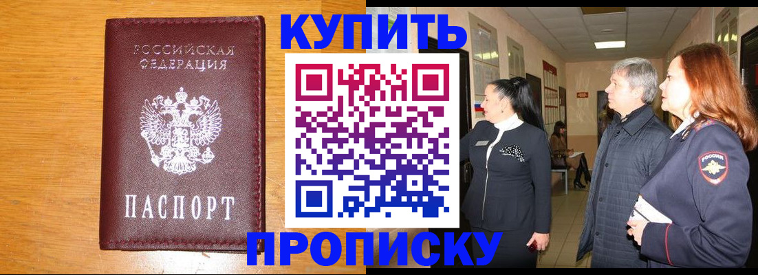 временная регистрация для школы в Первоуральске