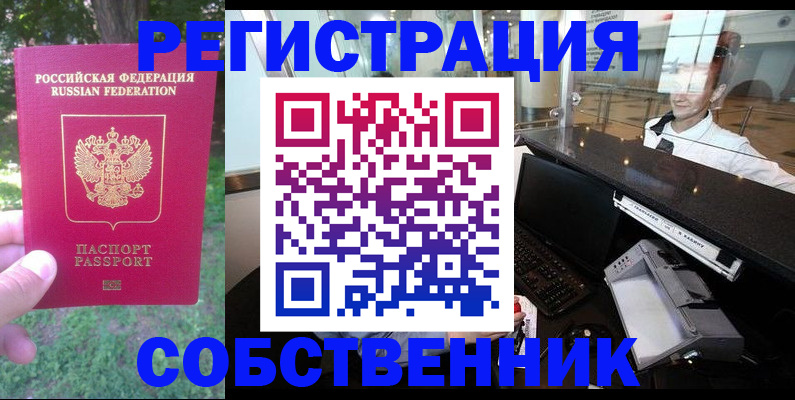 временная прописка в Первоуральске
