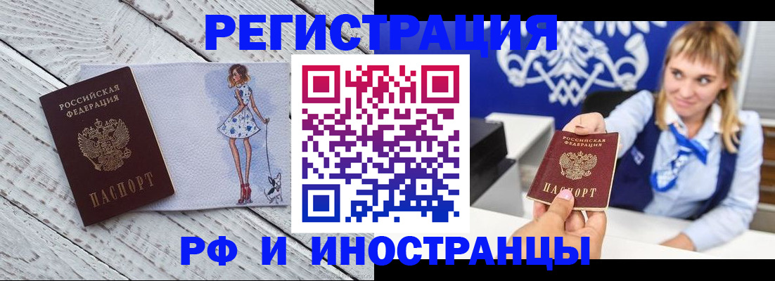 прописка для военкомата в Первоуральске